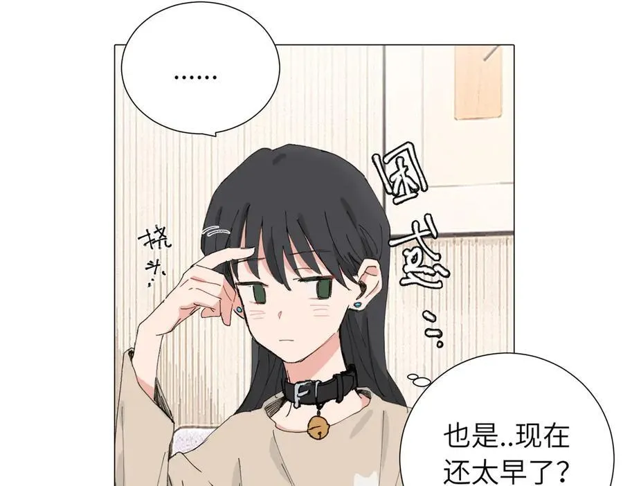 四十八话 耐心与冷静 第51页