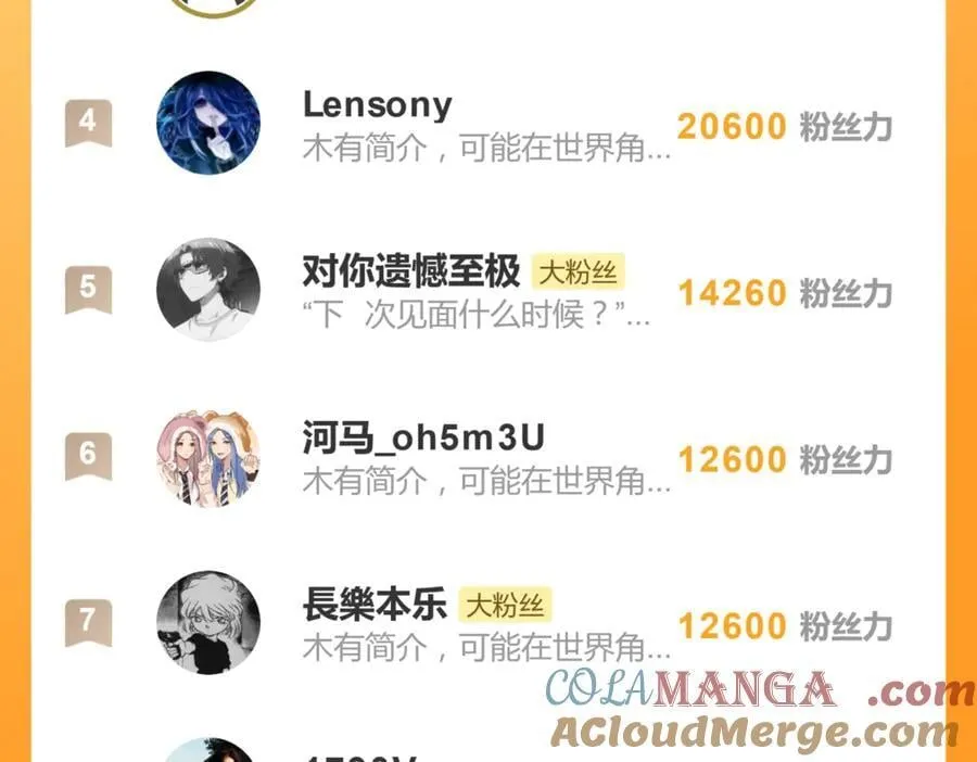 四十八话 耐心与冷静 第55页