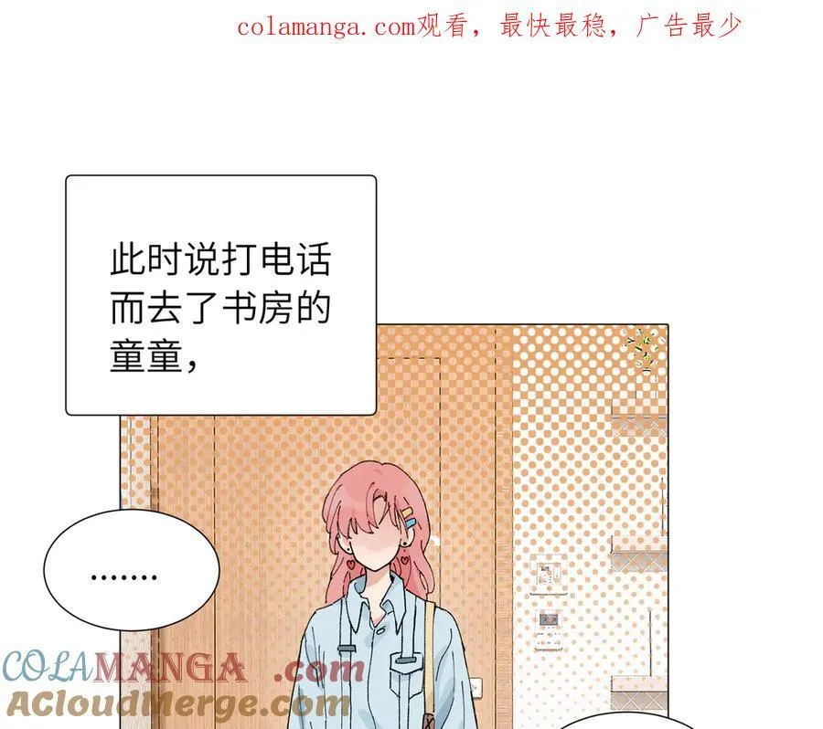 四十九话 进展？ 第1页