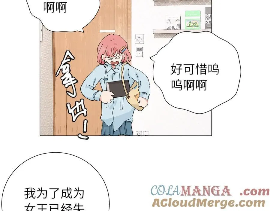 四十九话 进展？ 第4页