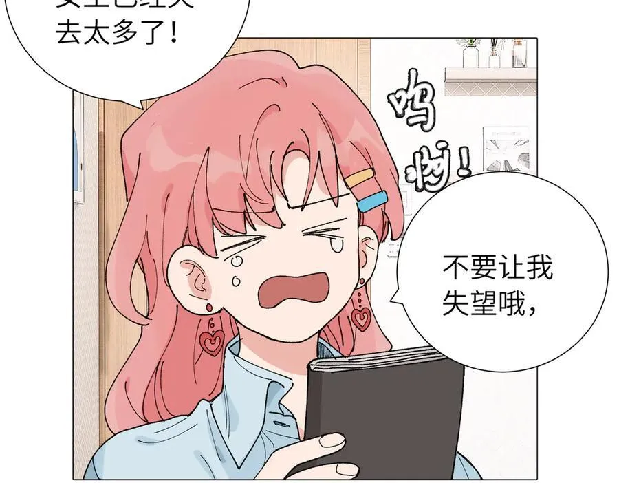 四十九话 进展？ 第5页
