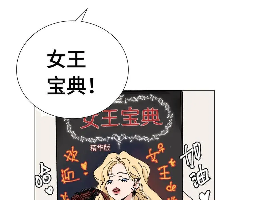 四十九话 进展？ 第6页