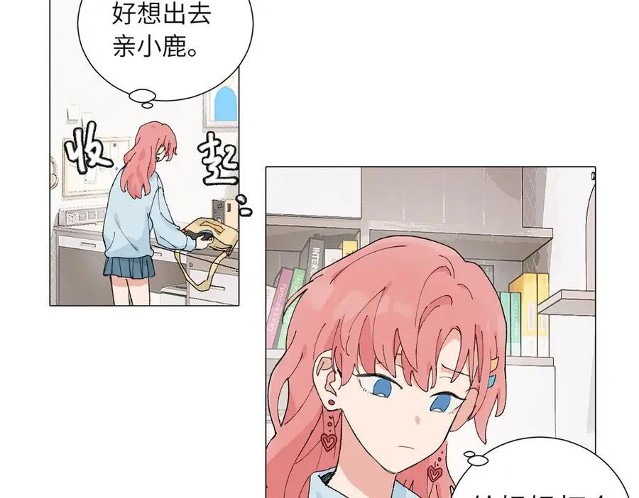 四十九话 进展？ 第8页