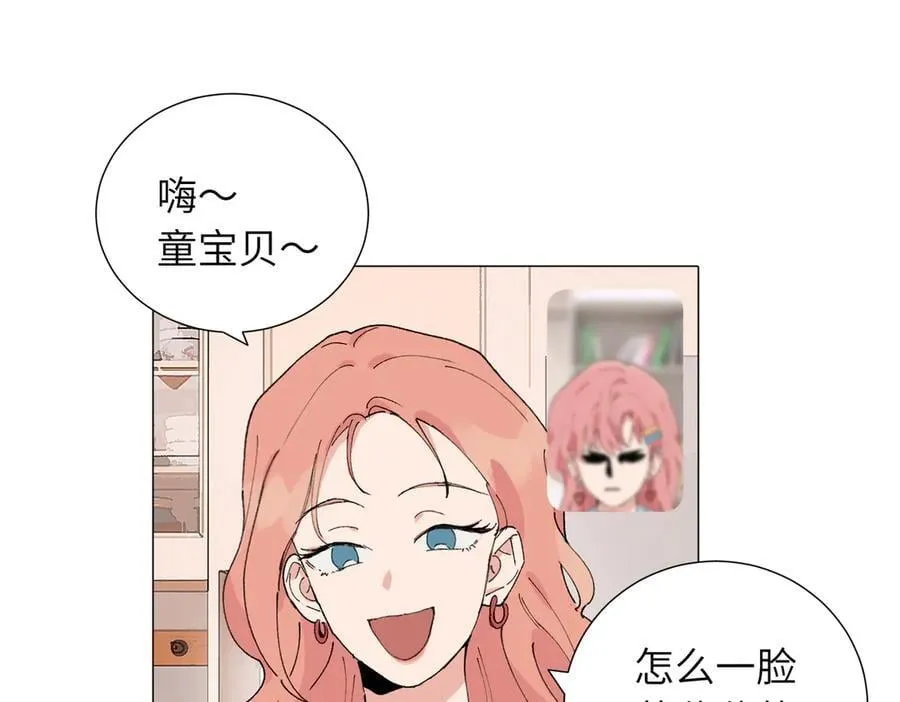 四十九话 进展？ 第11页