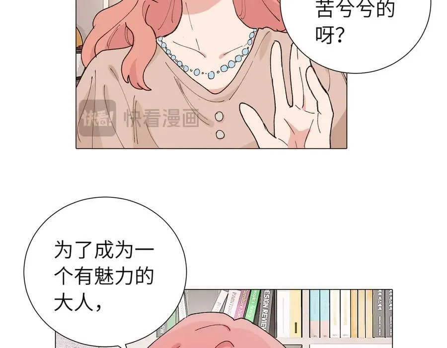 四十九话 进展？ 第12页