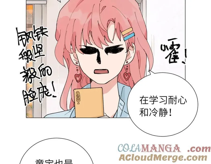 四十九话 进展？ 第13页