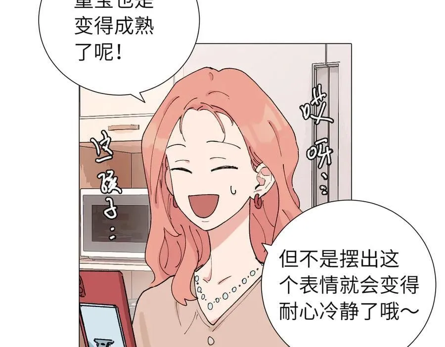 四十九话 进展？ 第14页