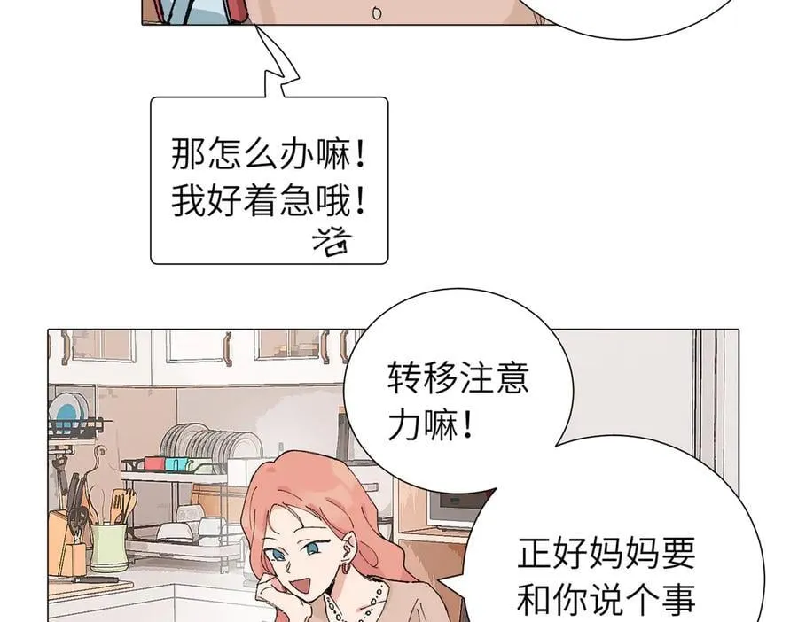 四十九话 进展？ 第15页