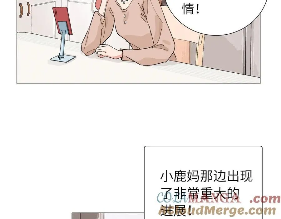 四十九话 进展？ 第16页