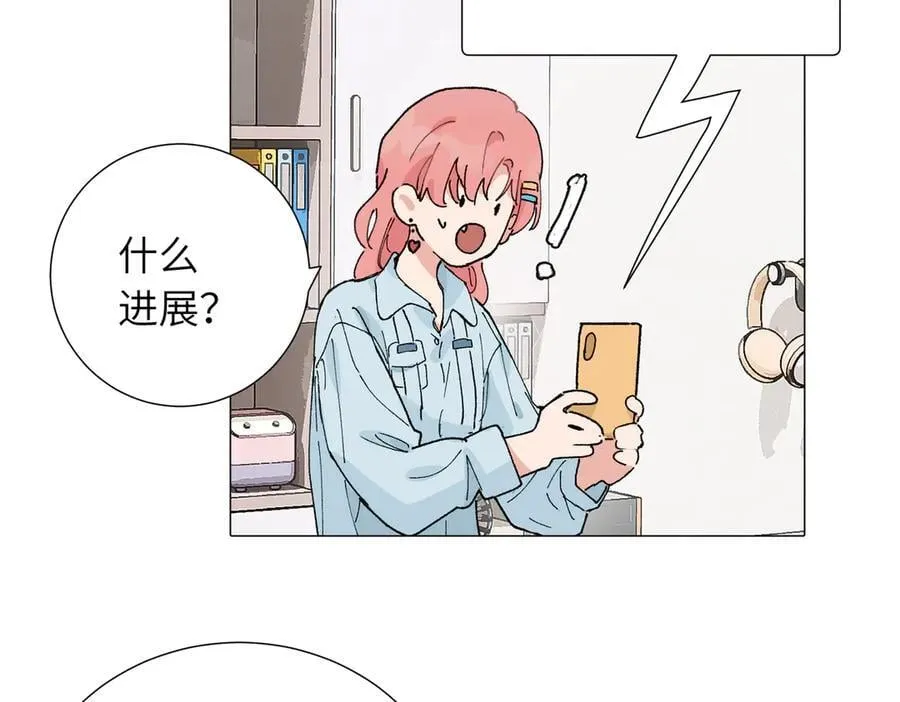 四十九话 进展？ 第17页