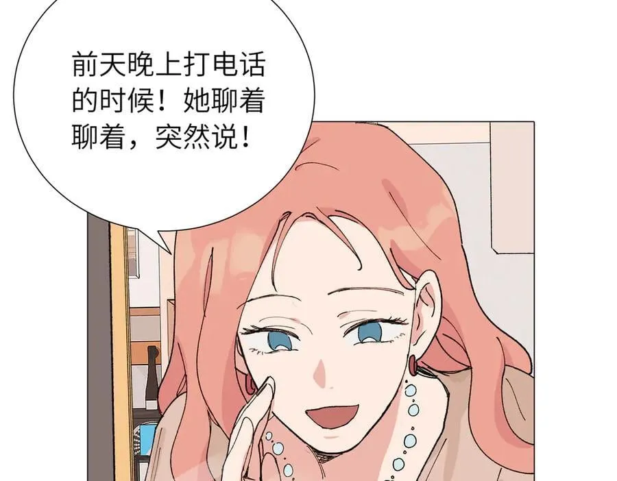 四十九话 进展？ 第18页