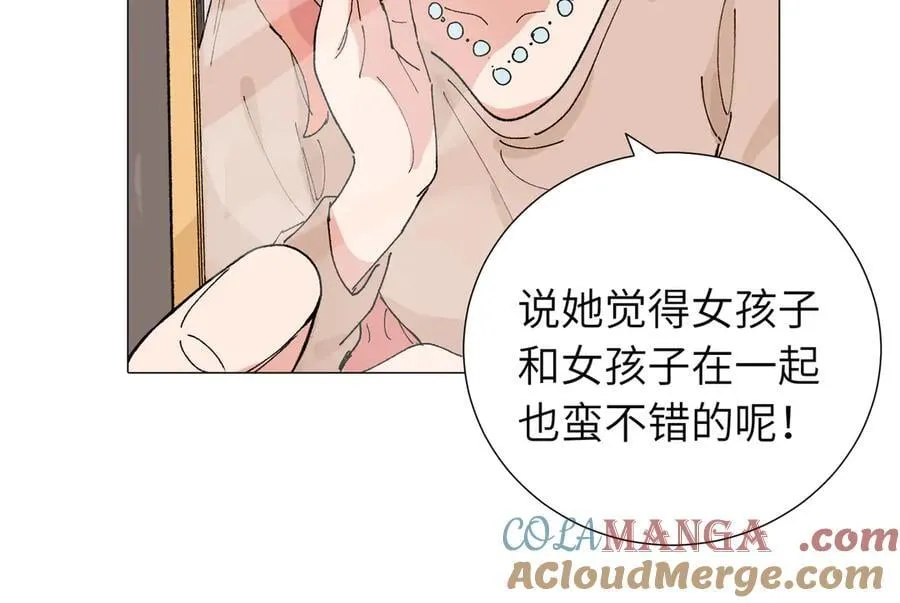 四十九话 进展？ 第19页