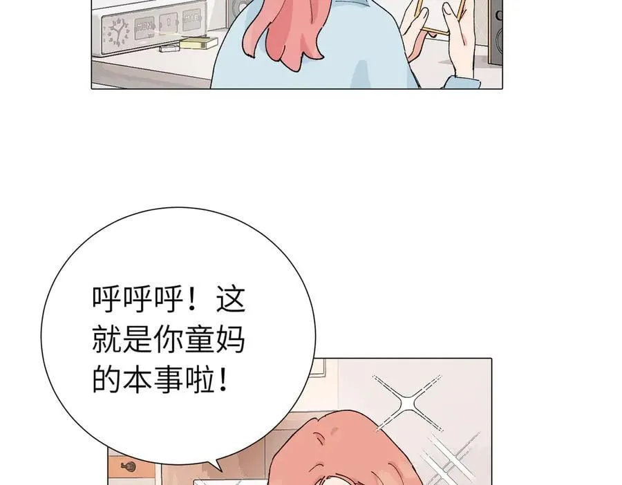 四十九话 进展？ 第21页