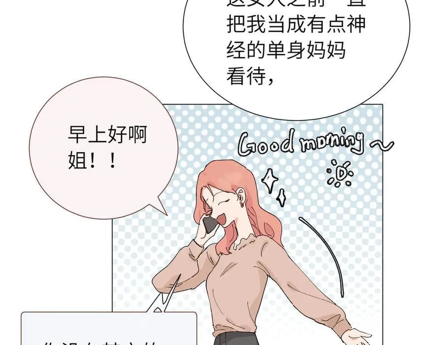 四十九话 进展？ 第23页