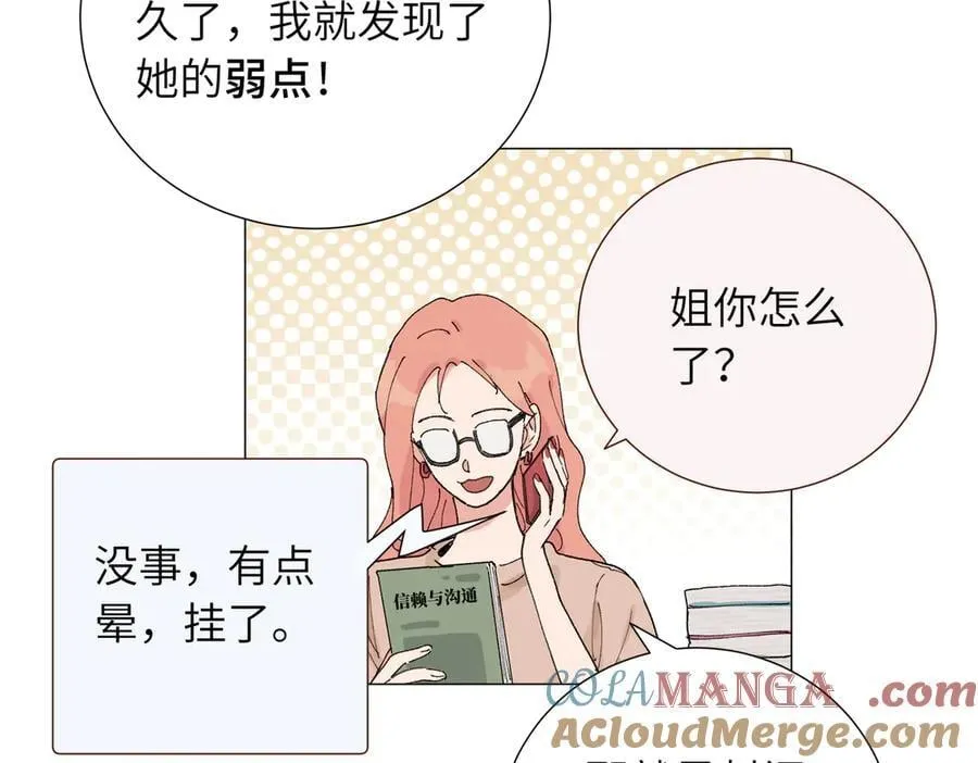 四十九话 进展？ 第25页