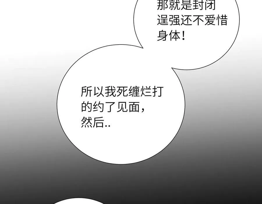 四十九话 进展？ 第26页