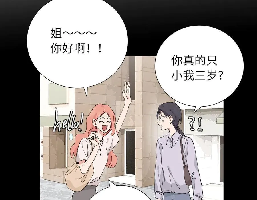 四十九话 进展？ 第27页