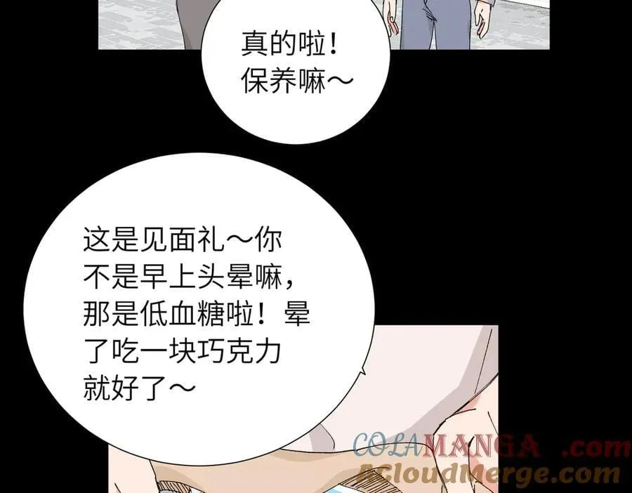 四十九话 进展？ 第28页