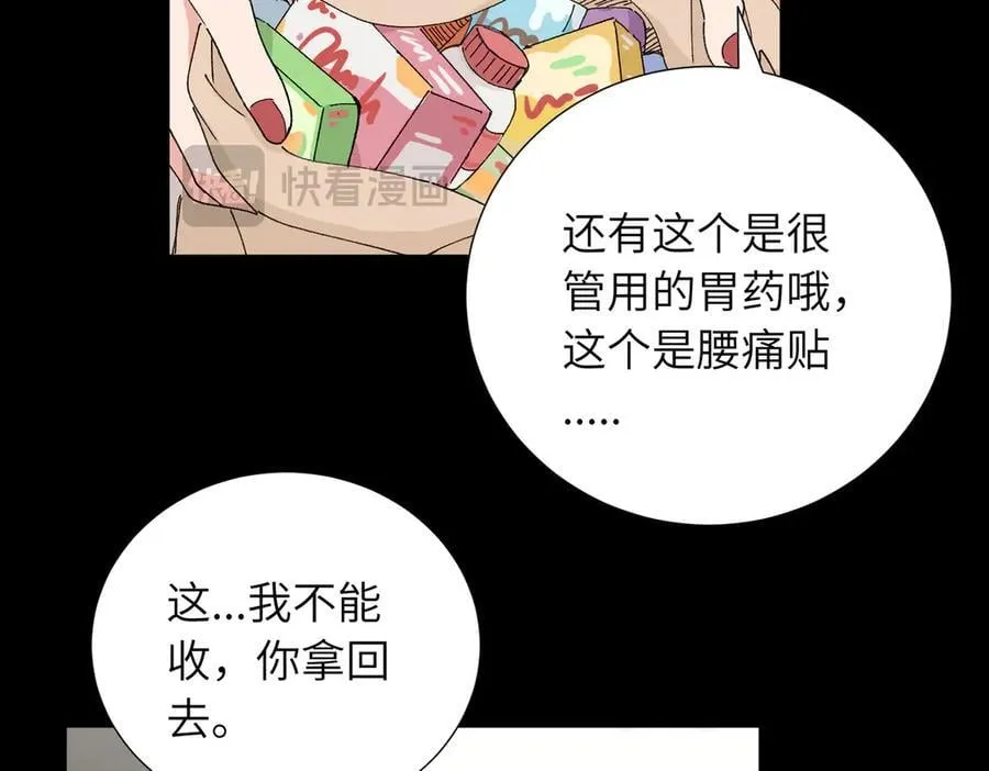 四十九话 进展？ 第29页