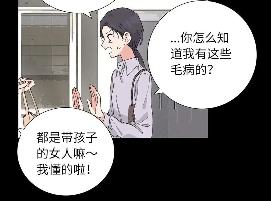 四十九话 进展？ 第30页