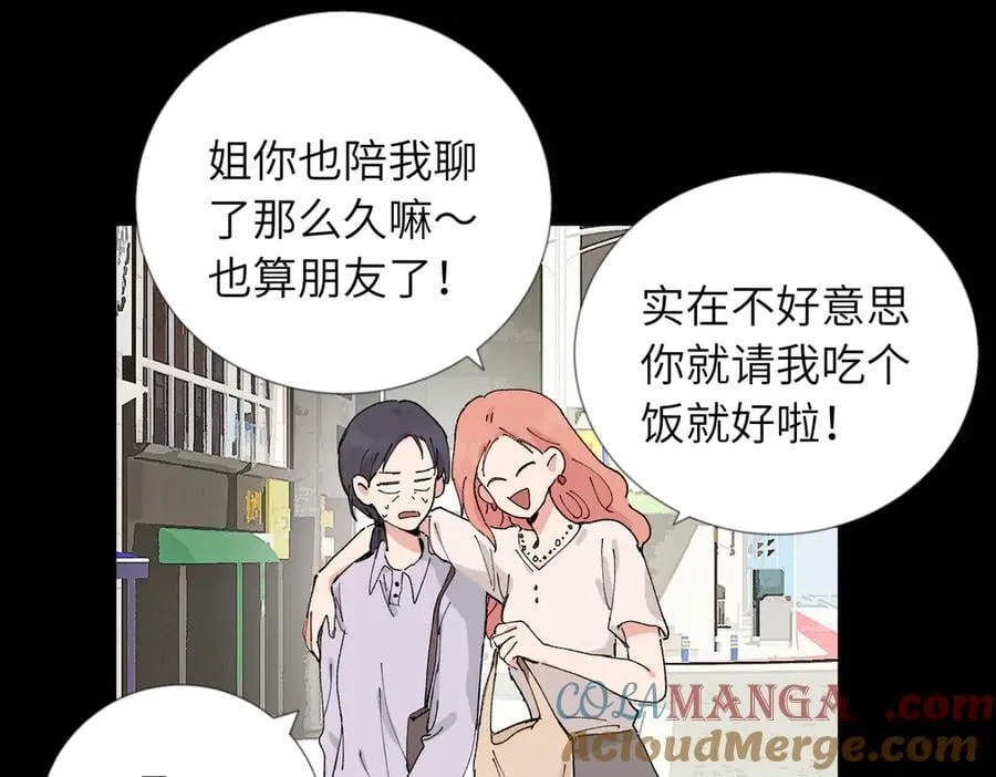 四十九话 进展？ 第31页
