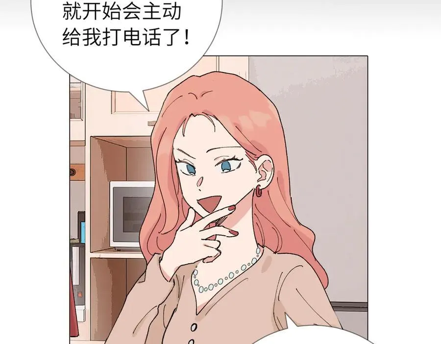 四十九话 进展？ 第33页