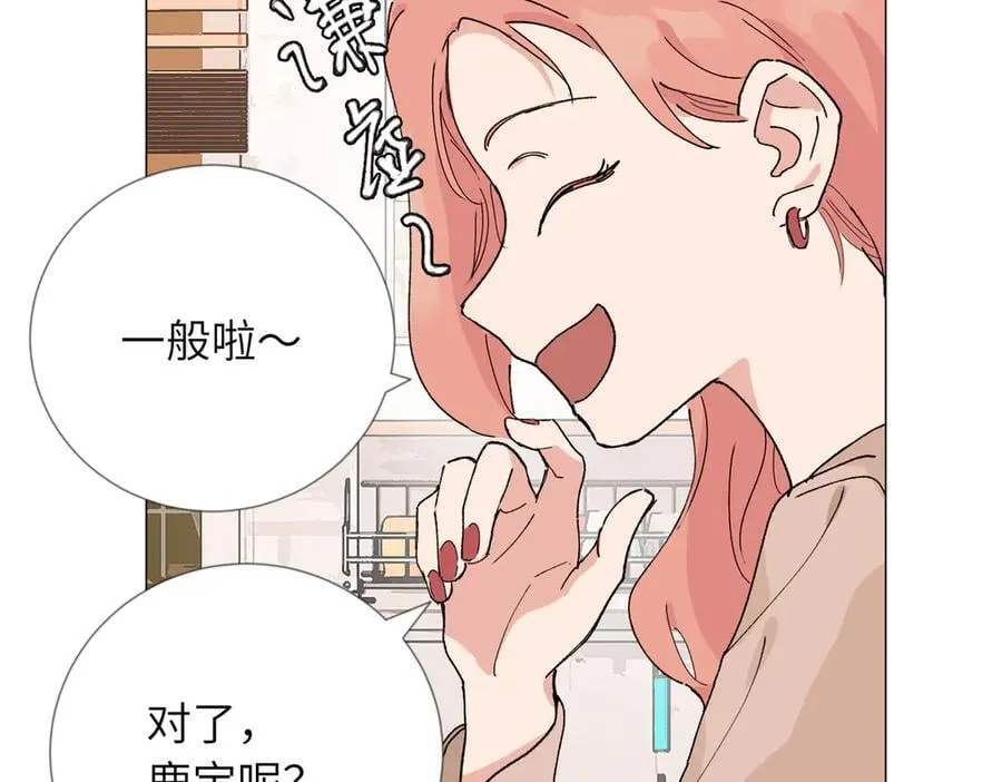 四十九话 进展？ 第36页