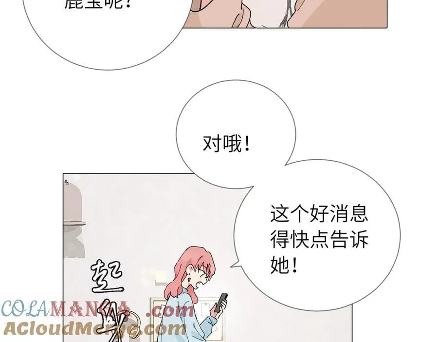 四十九话 进展？ 第37页