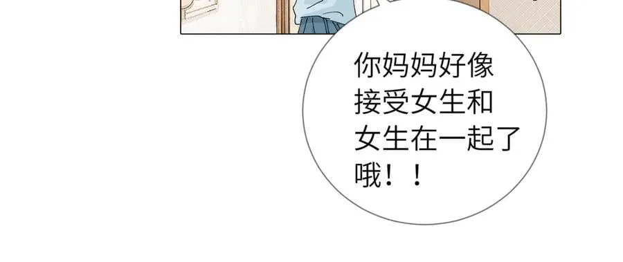 四十九话 进展？ 第39页