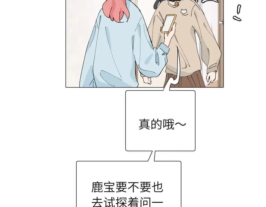 四十九话 进展？ 第41页
