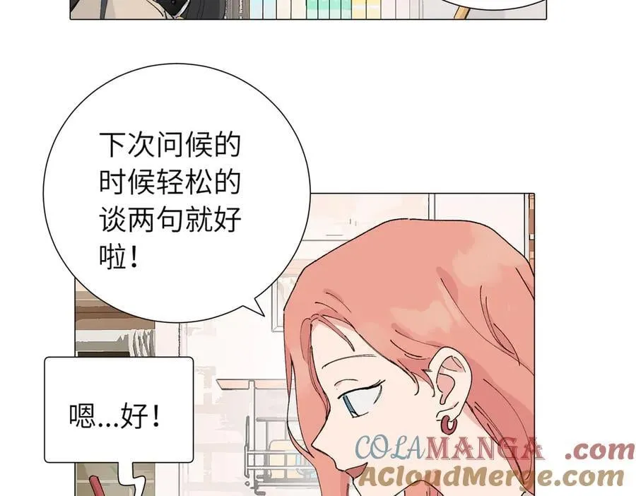 四十九话 进展？ 第43页