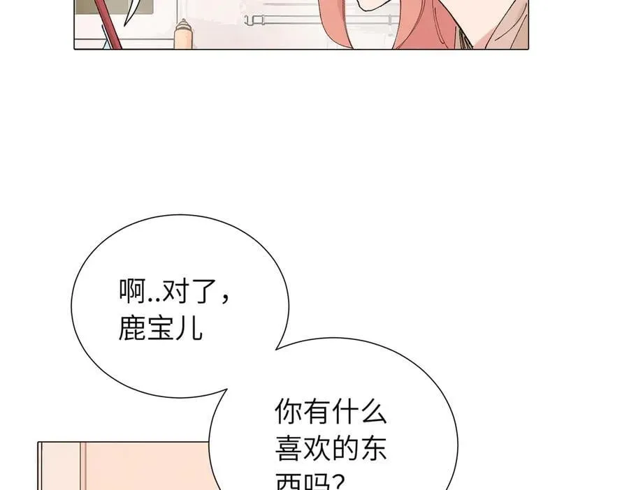 四十九话 进展？ 第44页
