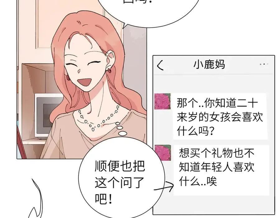 四十九话 进展？ 第45页