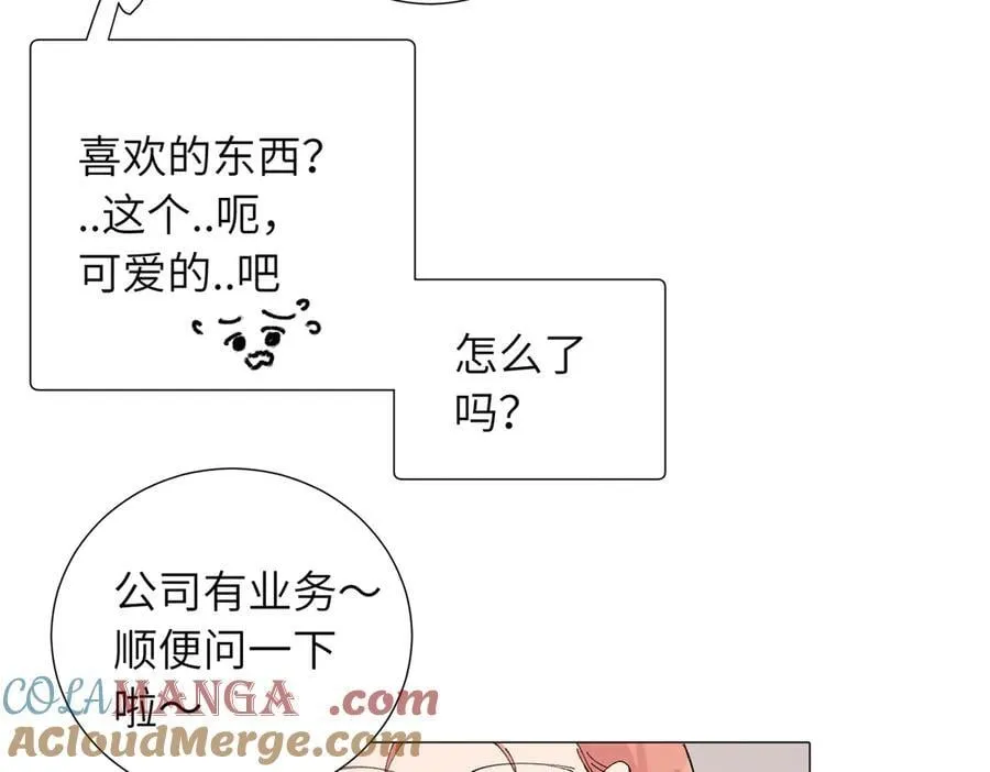 四十九话 进展？ 第46页