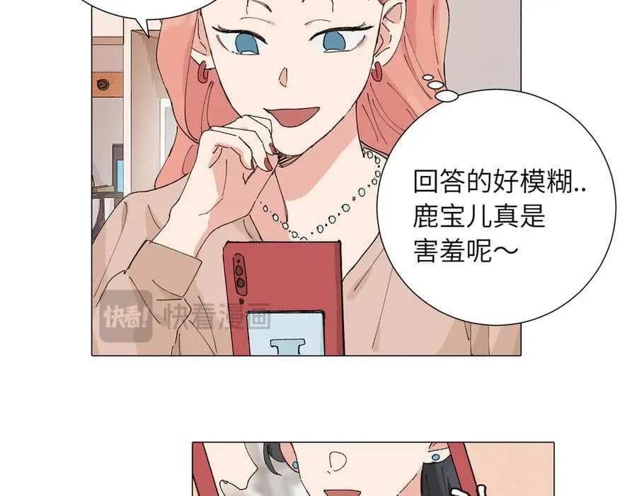 四十九话 进展？ 第47页