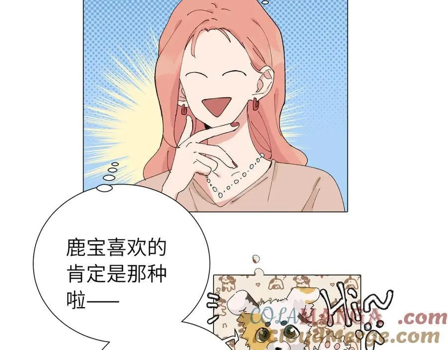 四十九话 进展？ 第49页