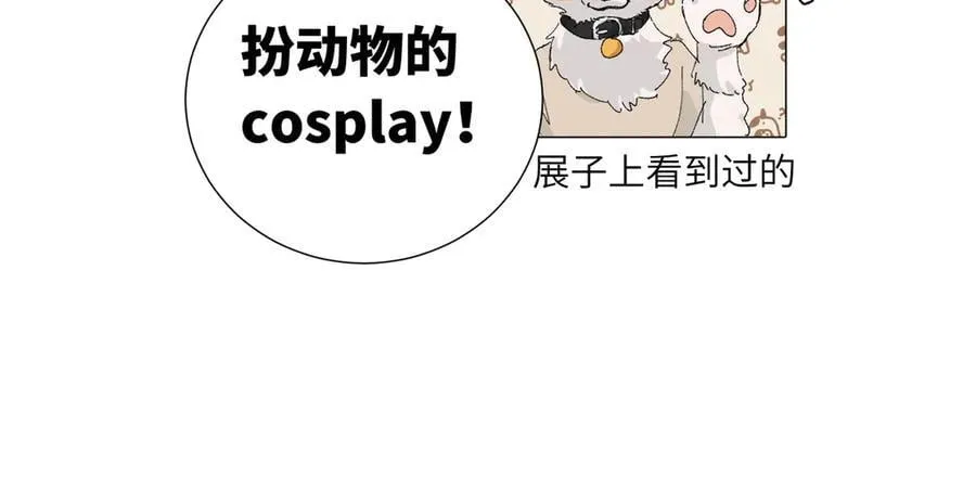 四十九话 进展？ 第50页