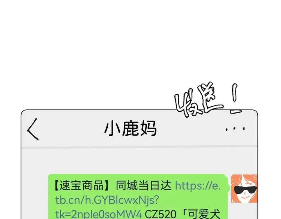 四十九话 进展？ 第51页