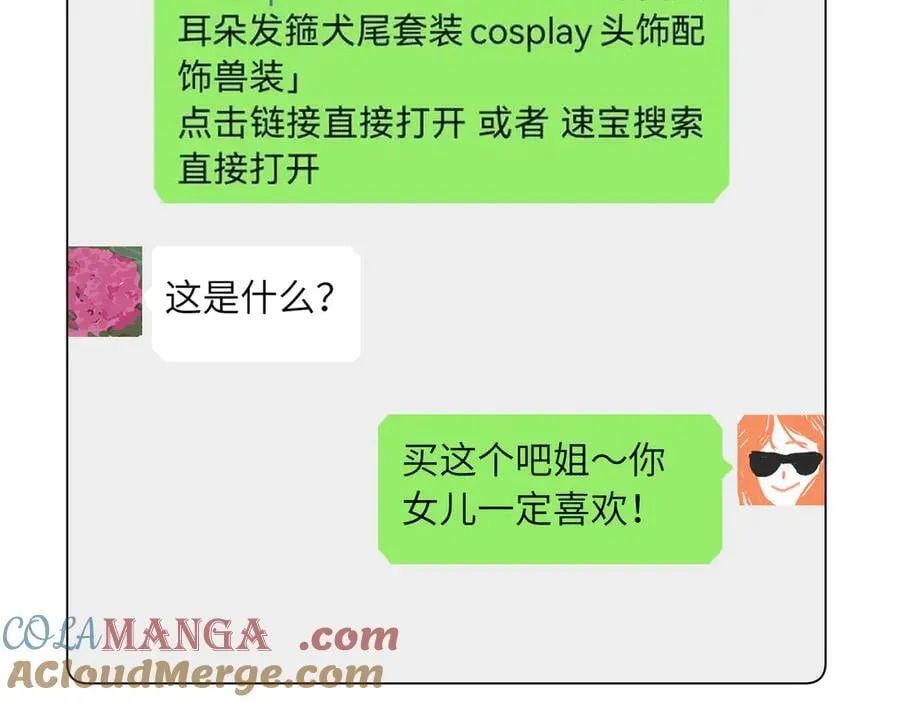 四十九话 进展？ 第52页