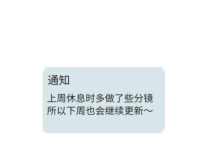 四十九话 进展？ 第54页