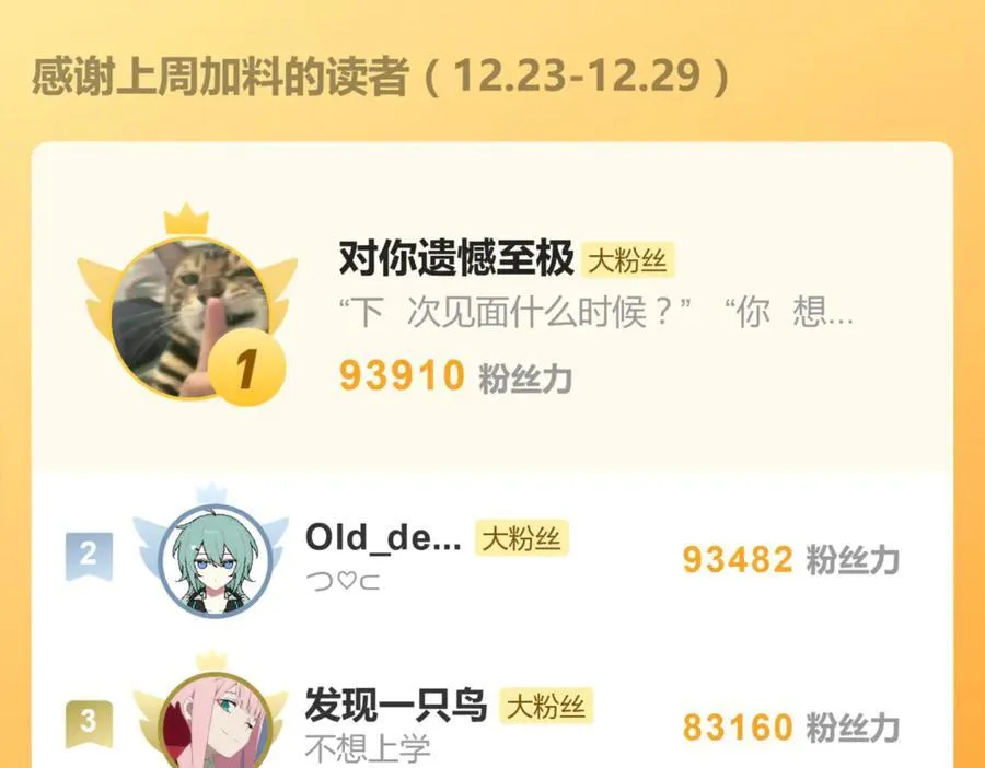四十九话 进展？ 第56页