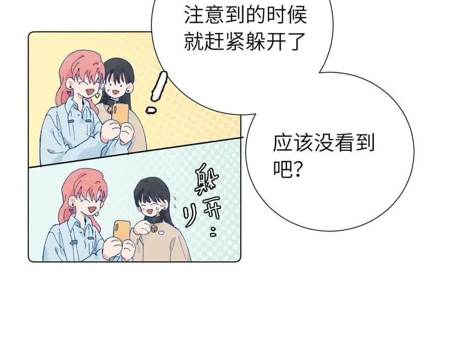 五十话 小小的为难 第3页