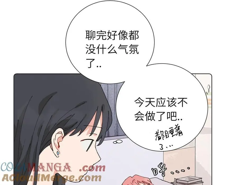 五十话 小小的为难 第4页