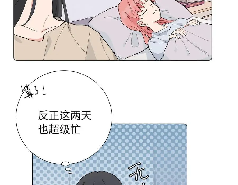 五十话 小小的为难 第5页