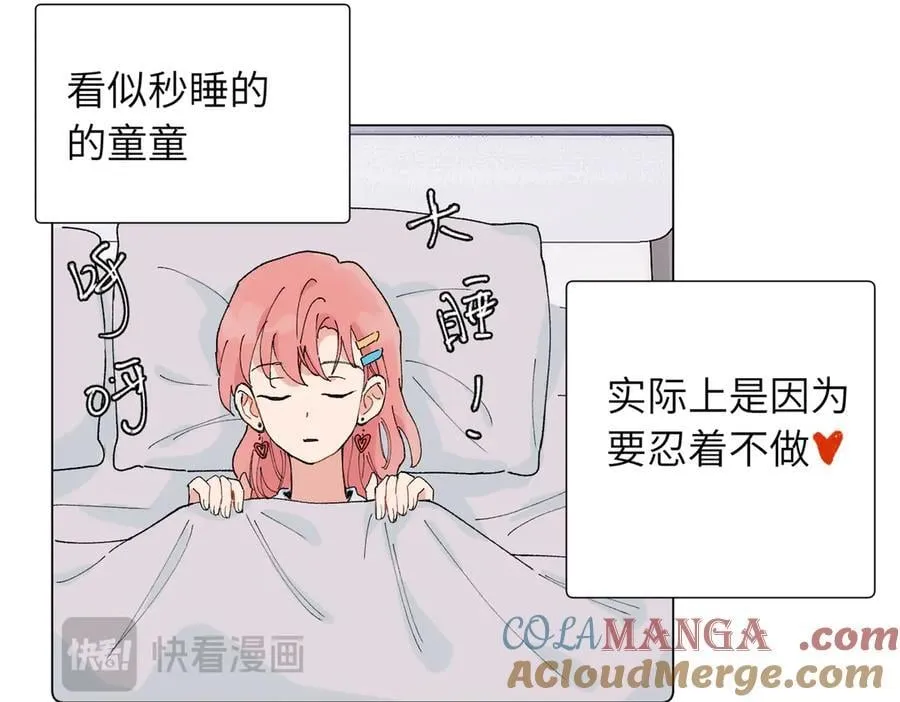 五十话 小小的为难 第7页