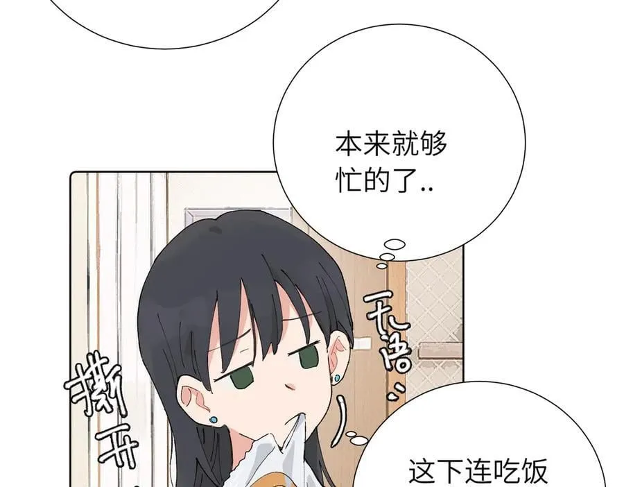 五十话 小小的为难 第12页