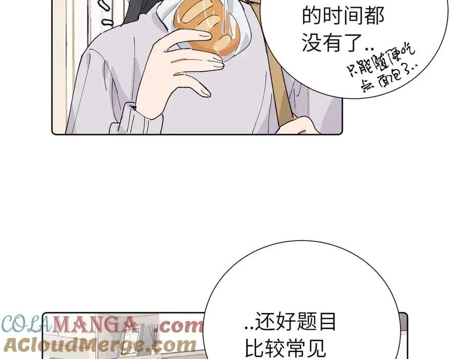 五十话 小小的为难 第13页