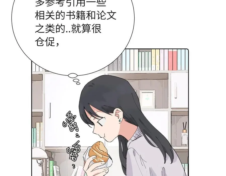 五十话 小小的为难 第15页
