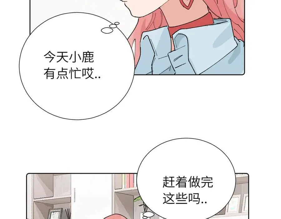 五十话 小小的为难 第21页