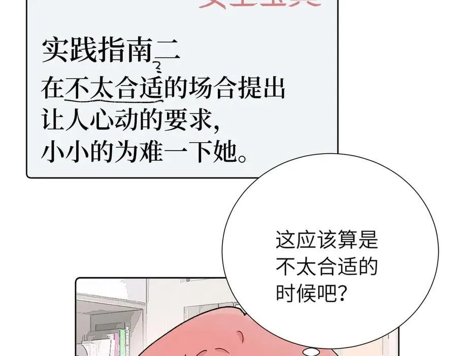 五十话 小小的为难 第23页